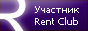 Информационная система Тольятти Rent Club